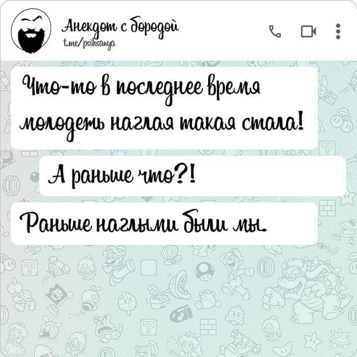 Молодежь наглая такая стала