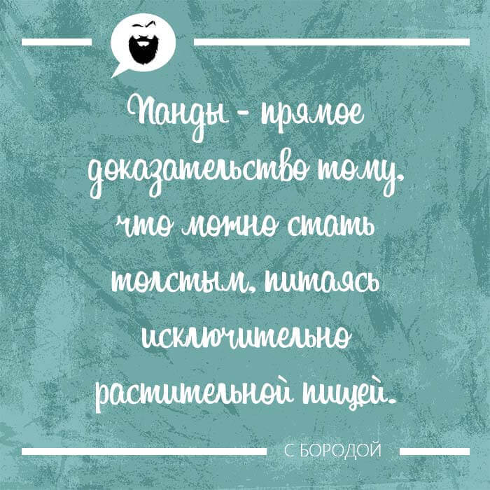 можно стать толстым питаясь растительной пищей