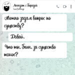Можно задам вопрос по существу