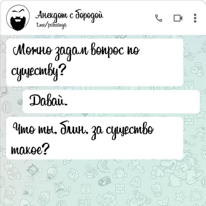 Можно задам вопрос по существу