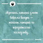 Мужчина который умеет вовремя вынуть