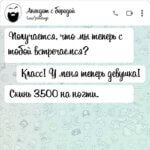 Мы теперь с тобой официально встречаемся