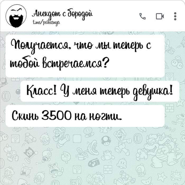 Мы теперь с тобой официально встречаемся