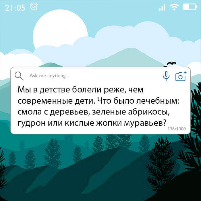 Мы в детстве болели реже чем современные дети