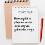 Не откладывай на завтра