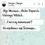 Не перевелись ещё богатыри