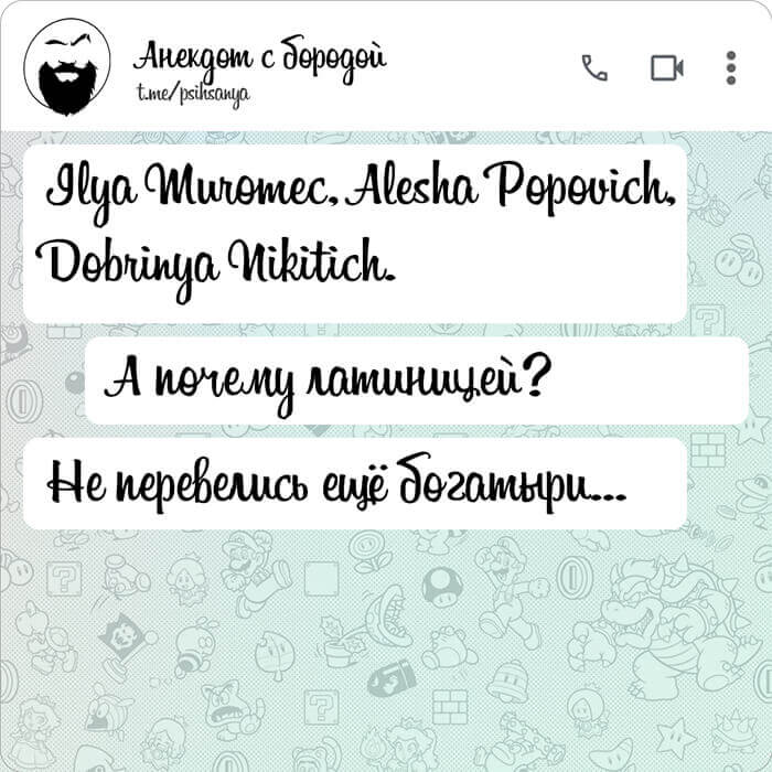 Не перевелись ещё богатыри