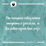 От женщины невозможно откупиться деньгами