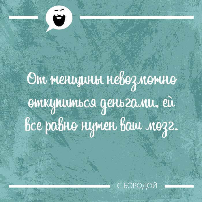 От женщины невозможно откупиться деньгами