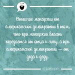Отличие монархии от американской демократии