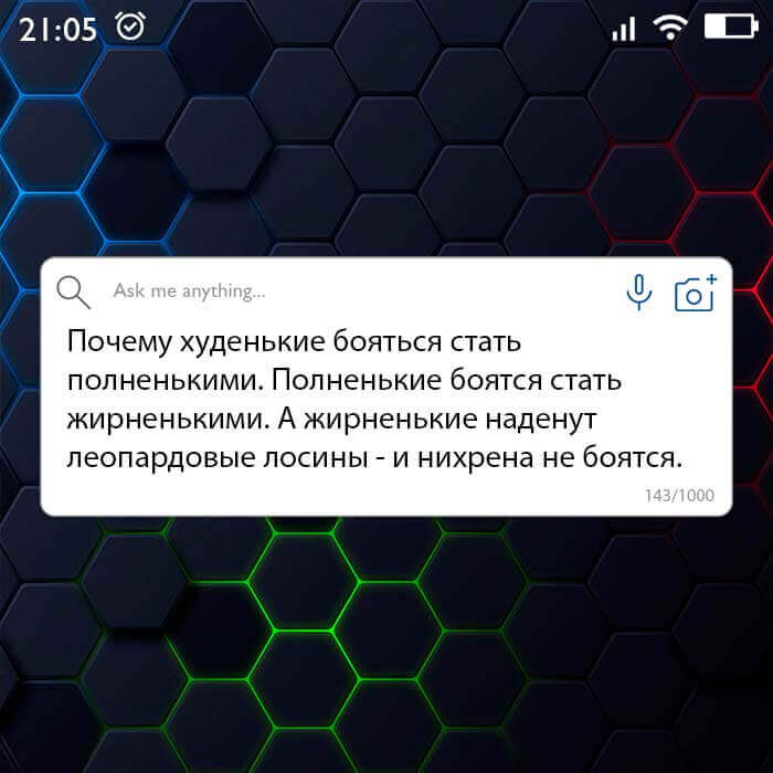 Почему худенькие бояться стать полненькими