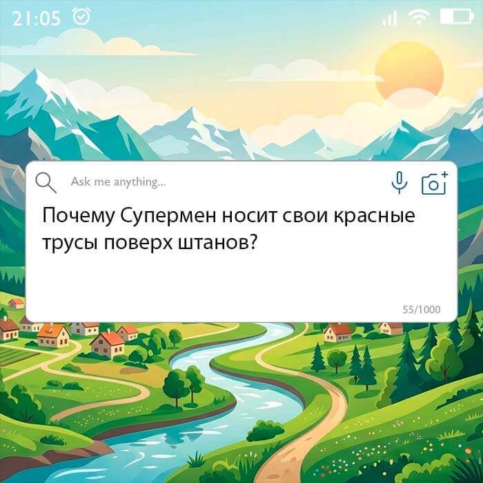 Почему Супермен носит свои красные трусы поверх штанов