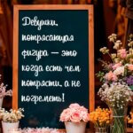 Потрясающая фигура это когда есть чем потрясти