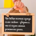При выборе пляжной одежды