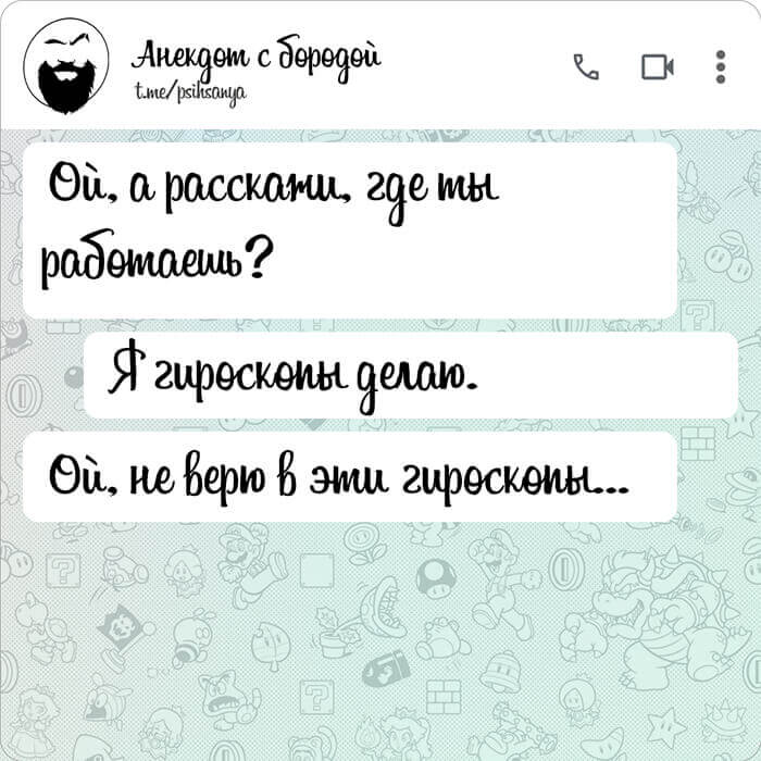 Расскажи где ты работаешь