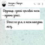 Сделай красивый жест - одолжи денег