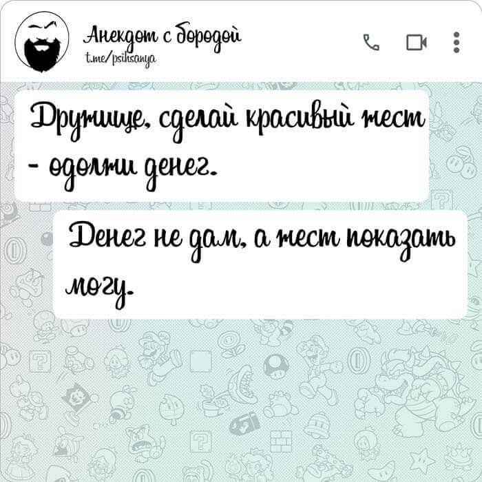 Сделай красивый жест - одолжи денег