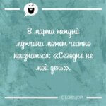 Сегодня не мой день