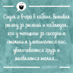 Сидел я вчера в кабаке