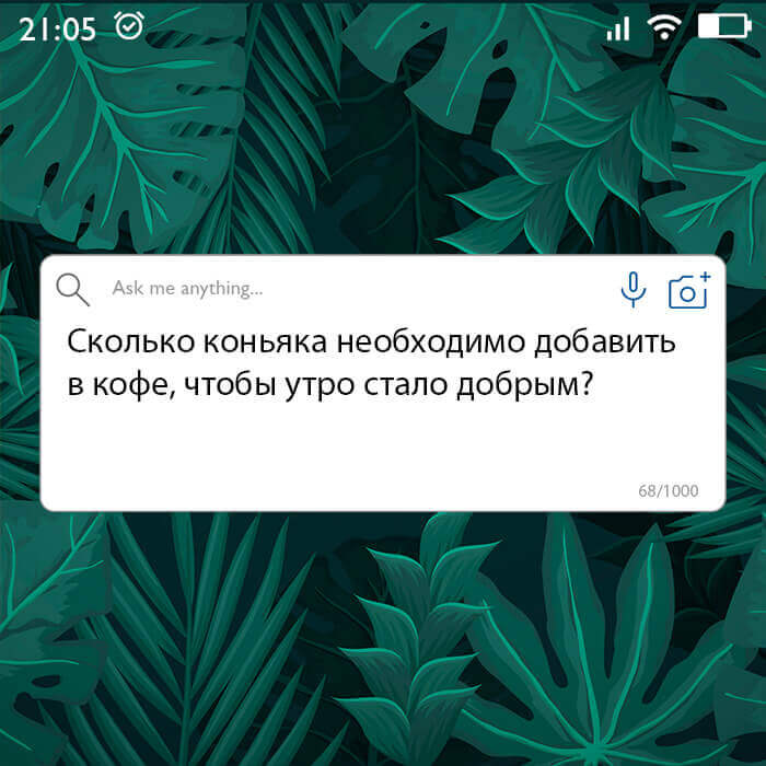 Сколько коньяка необходимо добавить в кофе