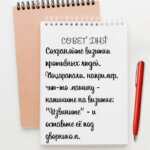 Сохраняйте визитки противных людей