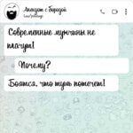 Современные мужчины не плачут