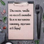 Спрячьте её в борщ