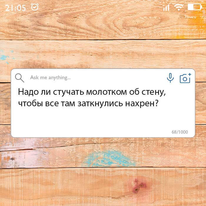 стучать молотком об стену чтобы все там заткнулись нахрен