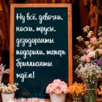 теперь бриллианты ждём
