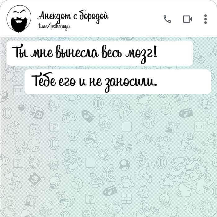 Ты мне вынесла весь мозг