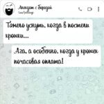 Тяжело уснуть когда в постели крошки