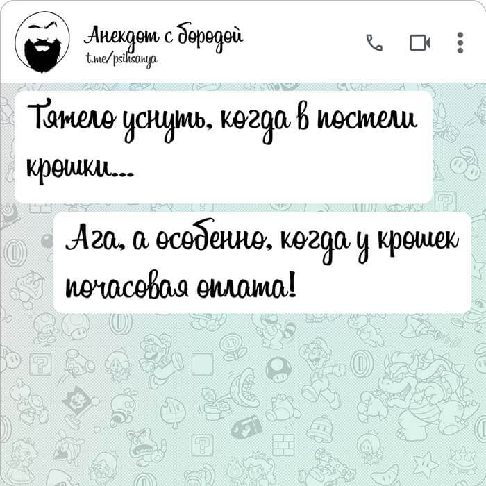 Тяжело уснуть когда в постели крошки