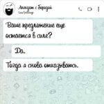 Ваше предложение еще в силе