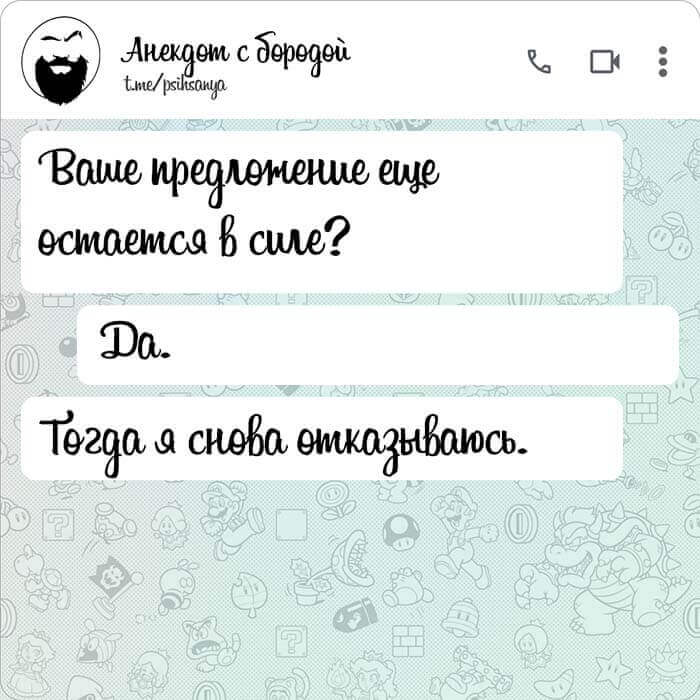 Ваше предложение еще в силе