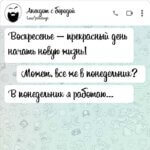 Воскресенье — прекрасный день начать новую жизнь