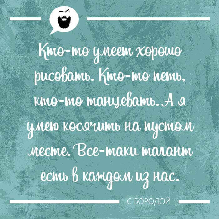Все-таки талант есть в каждом из нас