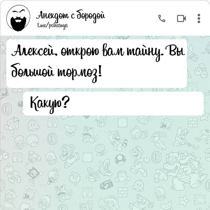 Вы большой тормоз
