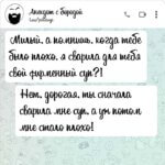 Я сварила для тебя свой фирменный суп