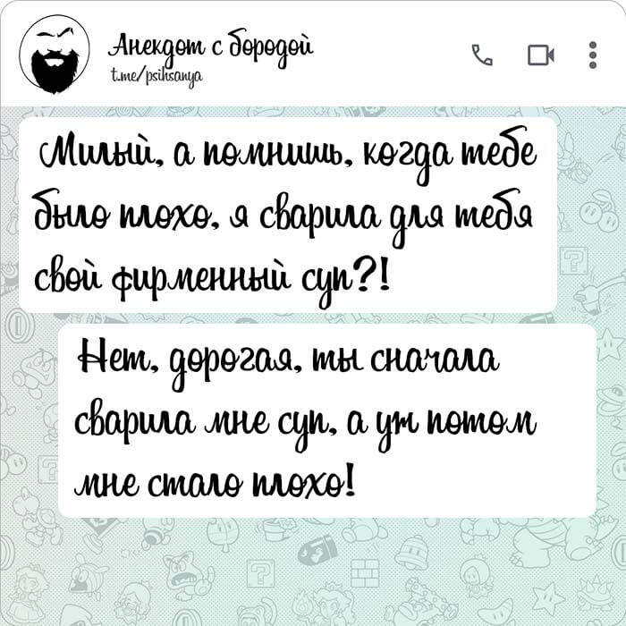 Я сварила для тебя свой фирменный суп