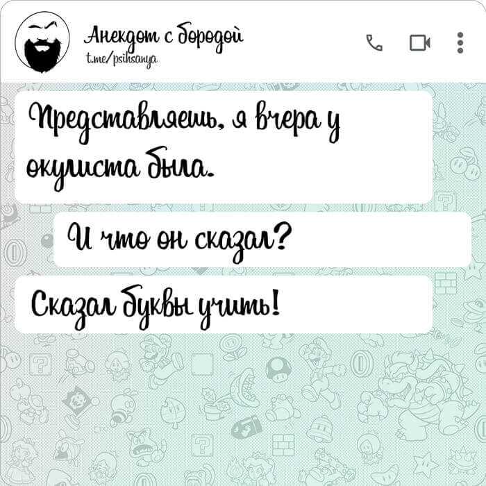 я вчера у окулиста была