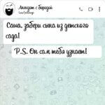 Забери сына из детского сада