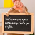 женщину нужно искать такую чтобы уже с шубой