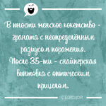 женское кокетство