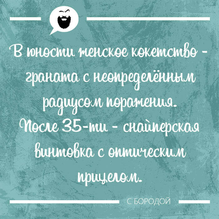 женское кокетство