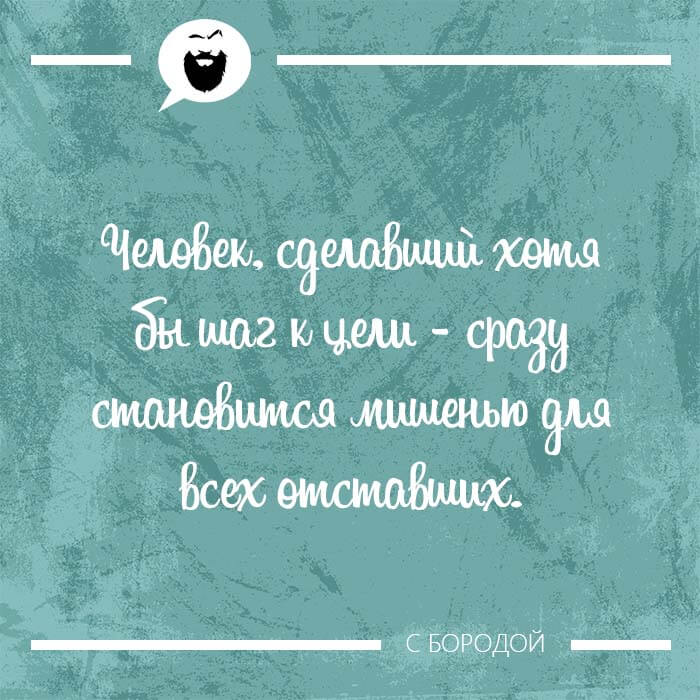 Человек сделавший шаг