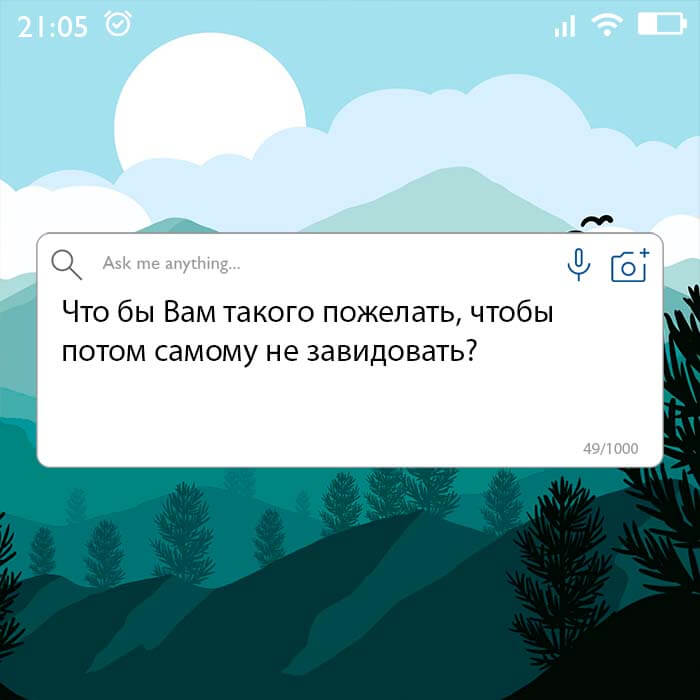 Что бы Вам такого пожелать