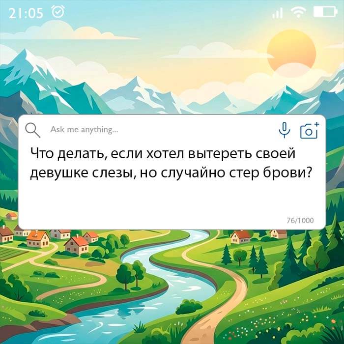 Что делать