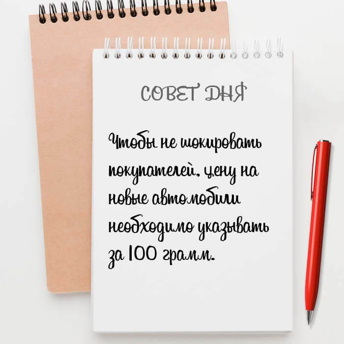 Чтобы не шокировать покупателей