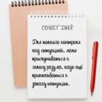 Для полного контроля над ситуацией