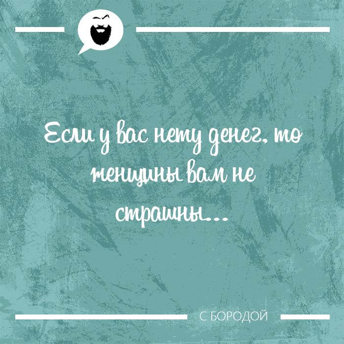 Если у вас нету денег